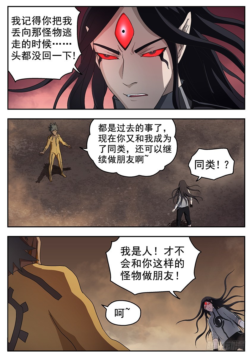 进化-第107话