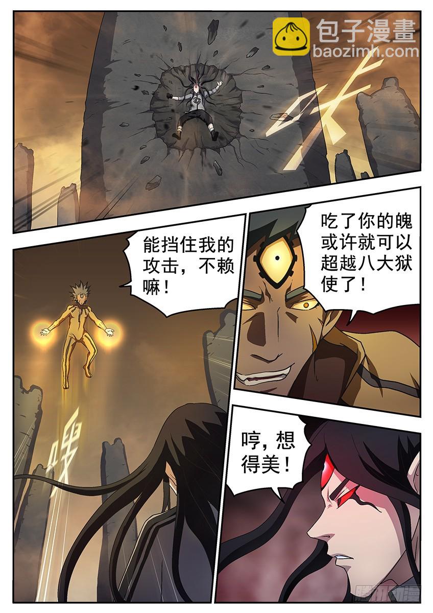 进化-第107话