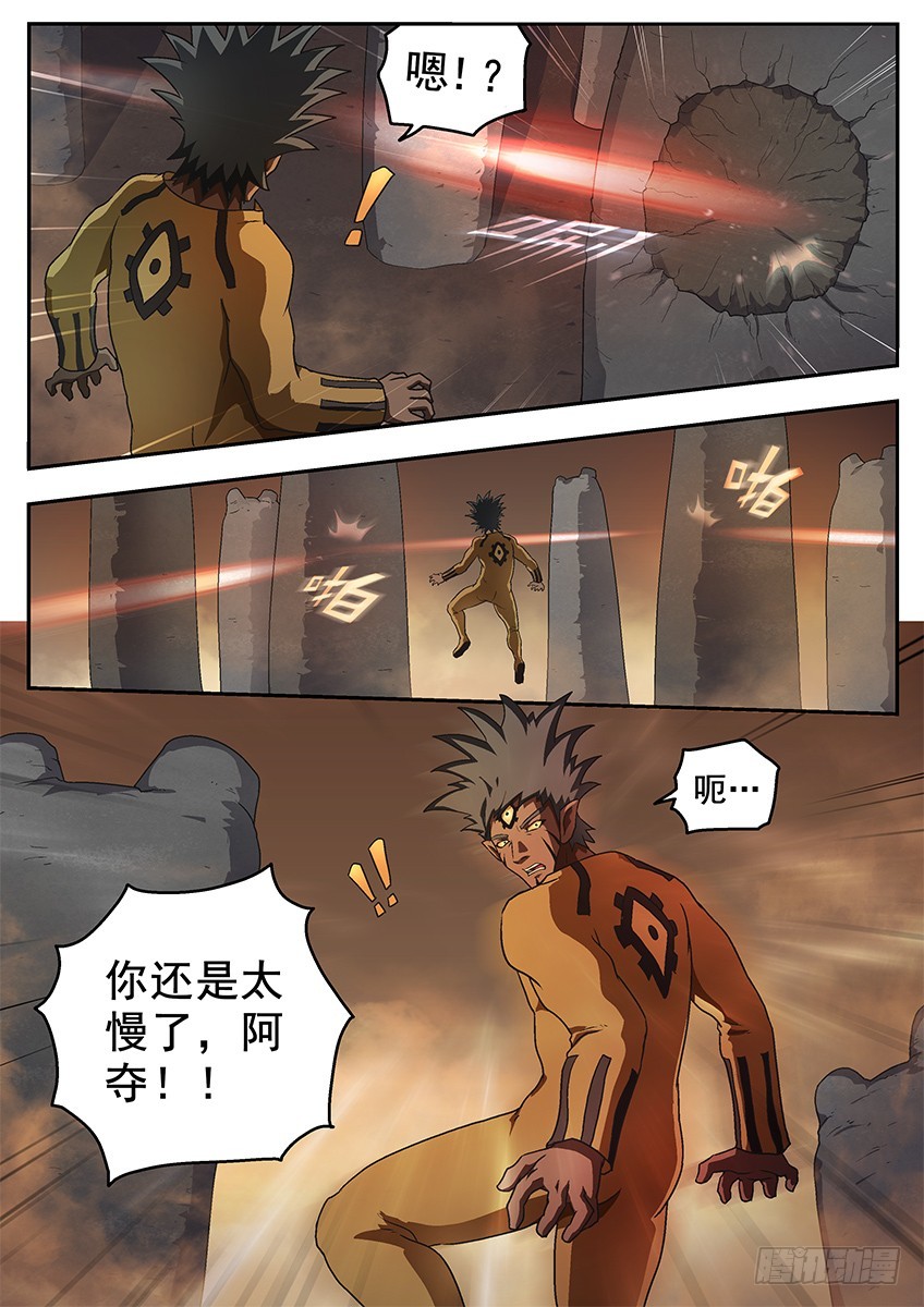 进化-第107话