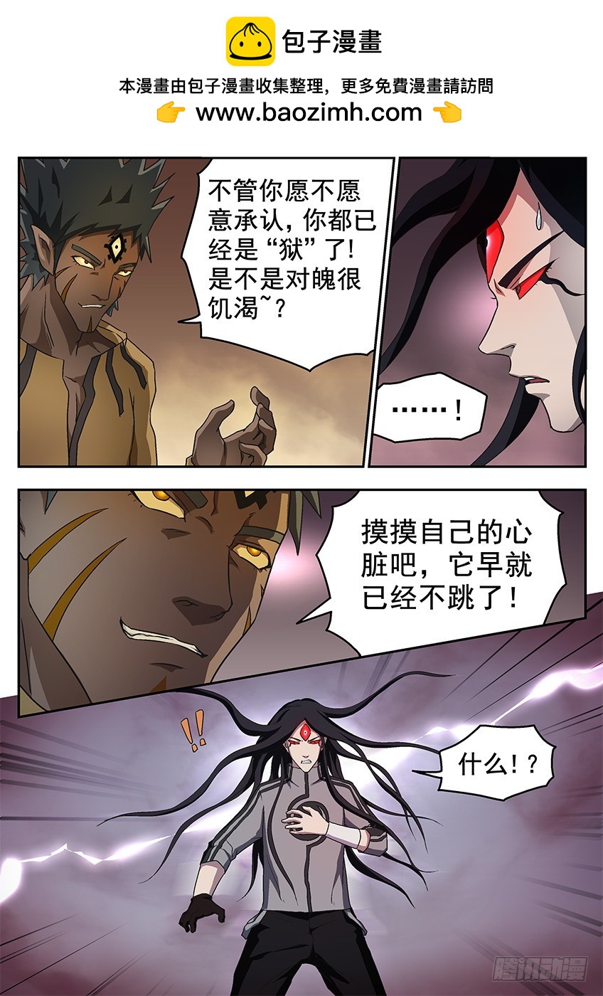进化-第107话