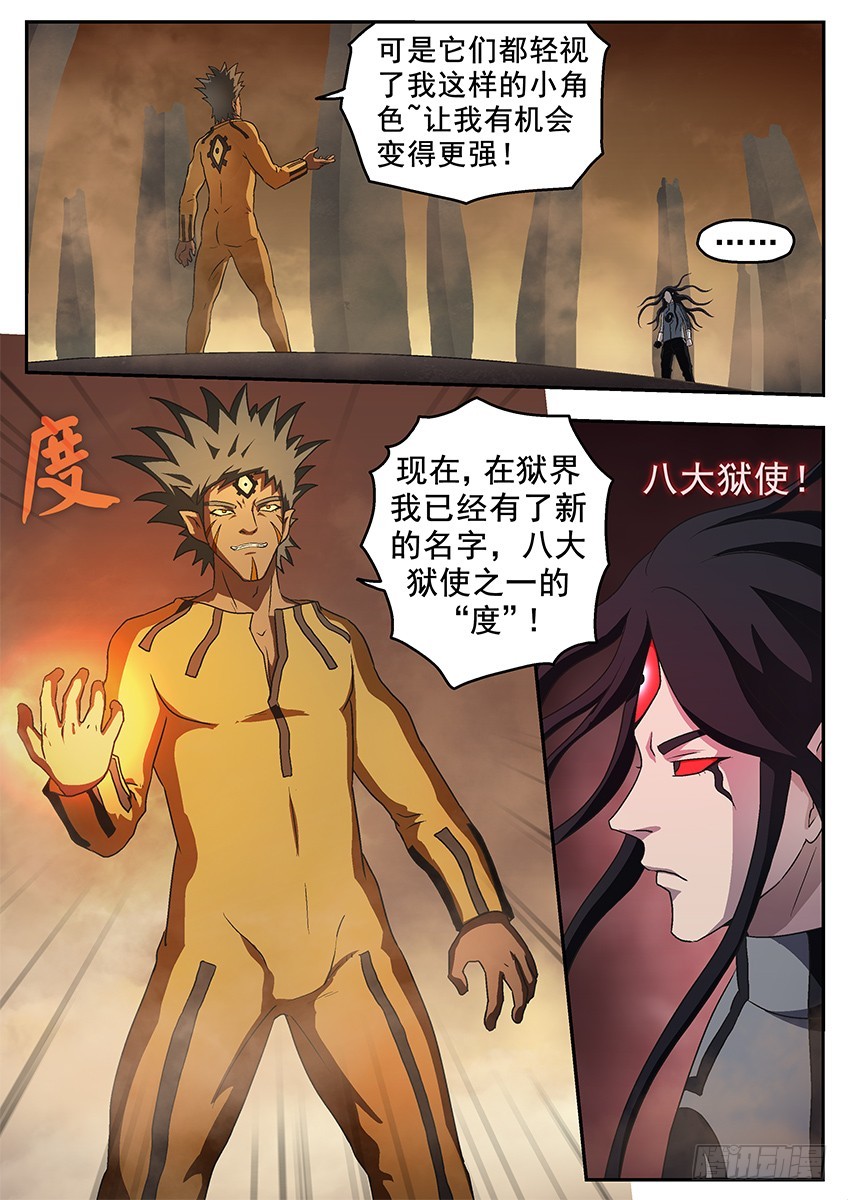进化-第107话