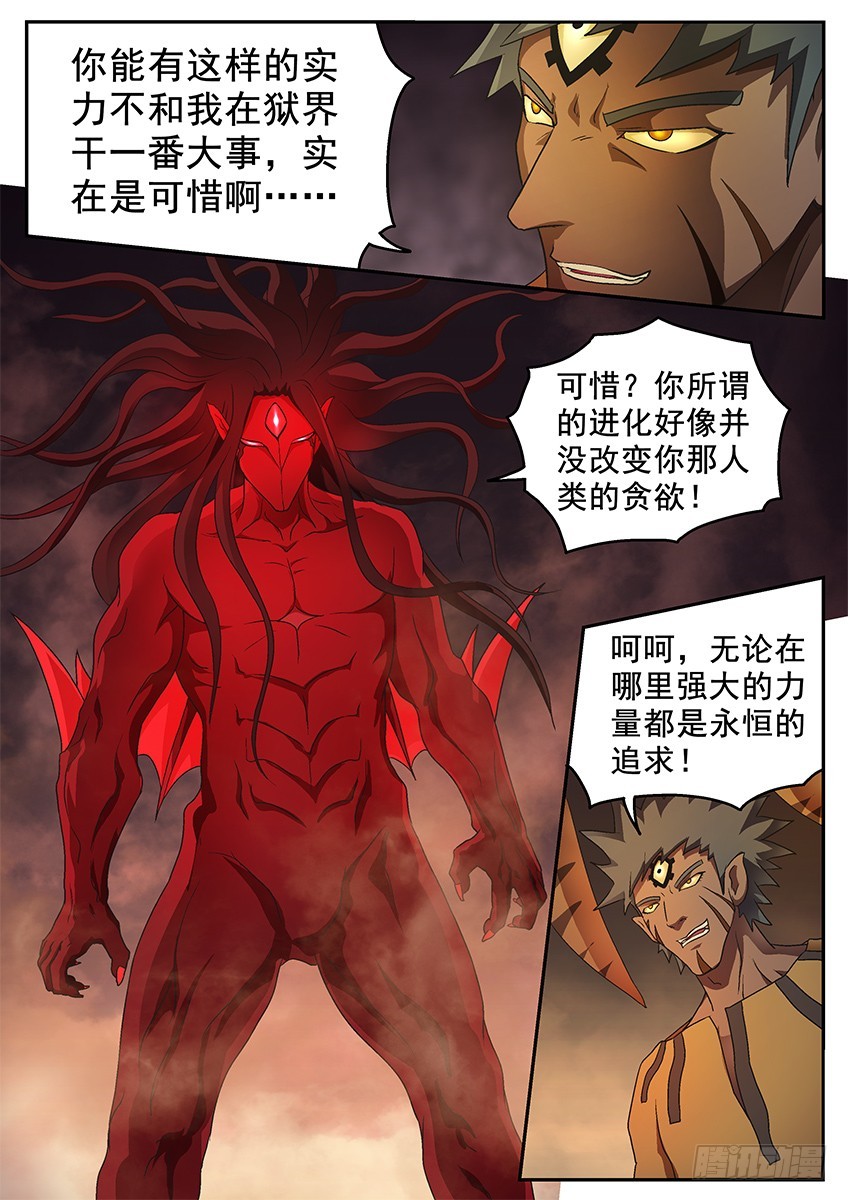 夜斩-第109话