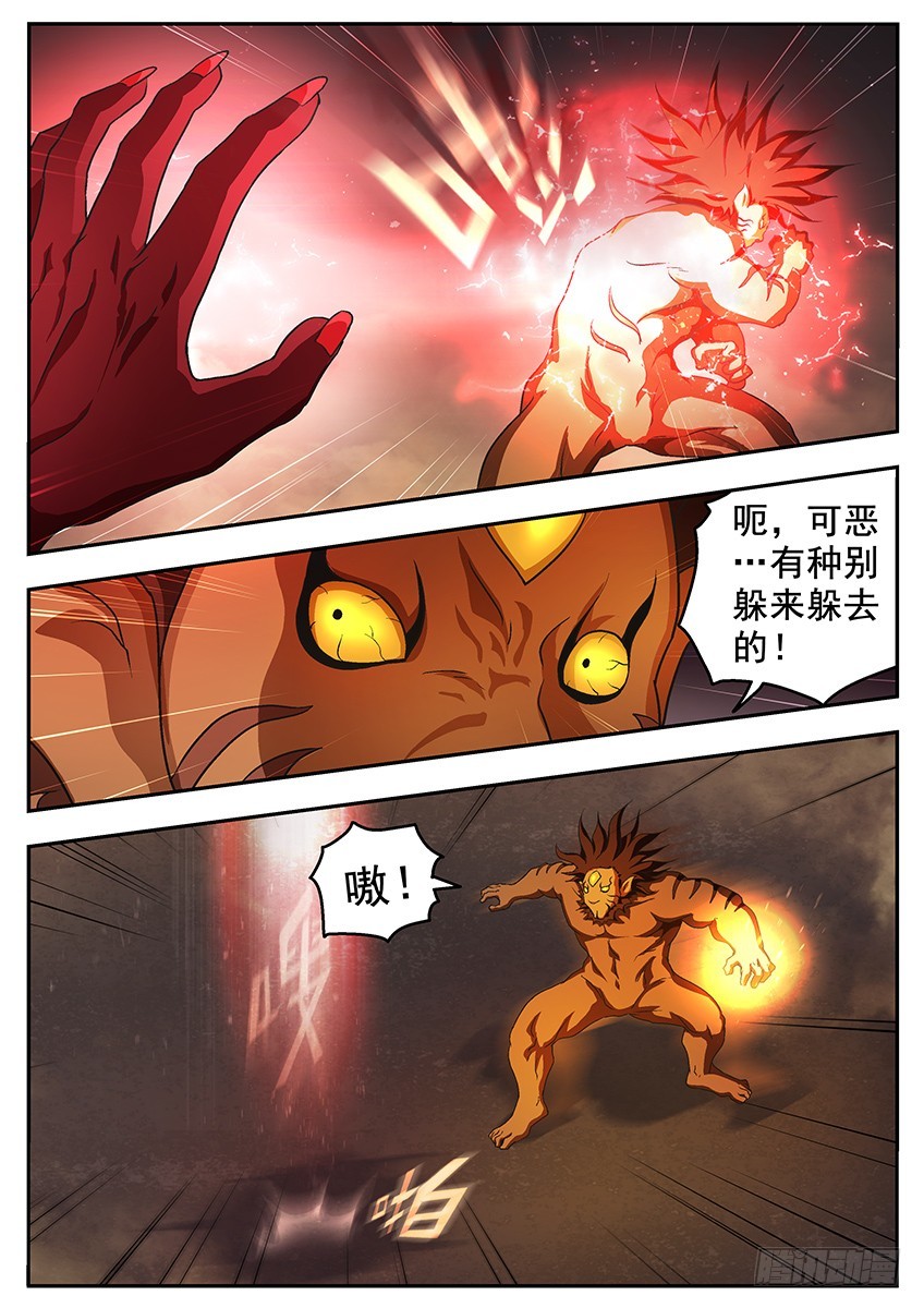 夜斩-第109话