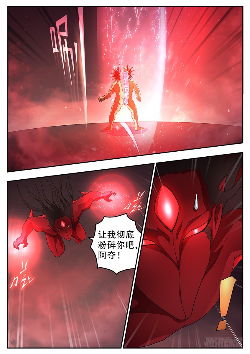 夜斩-第109话