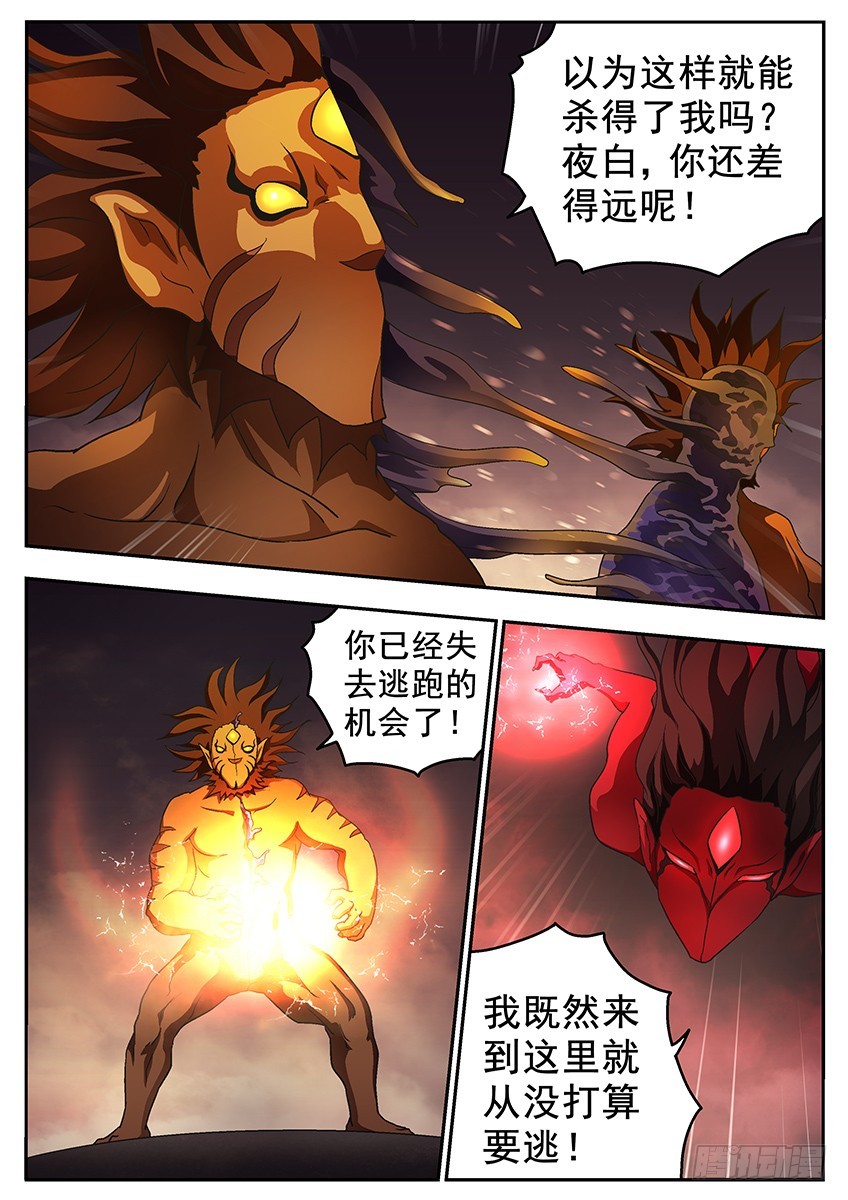 夜斩-第109话