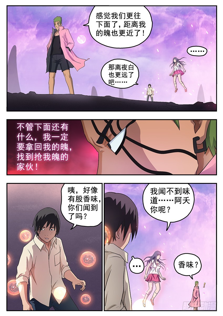 九层-第111话
