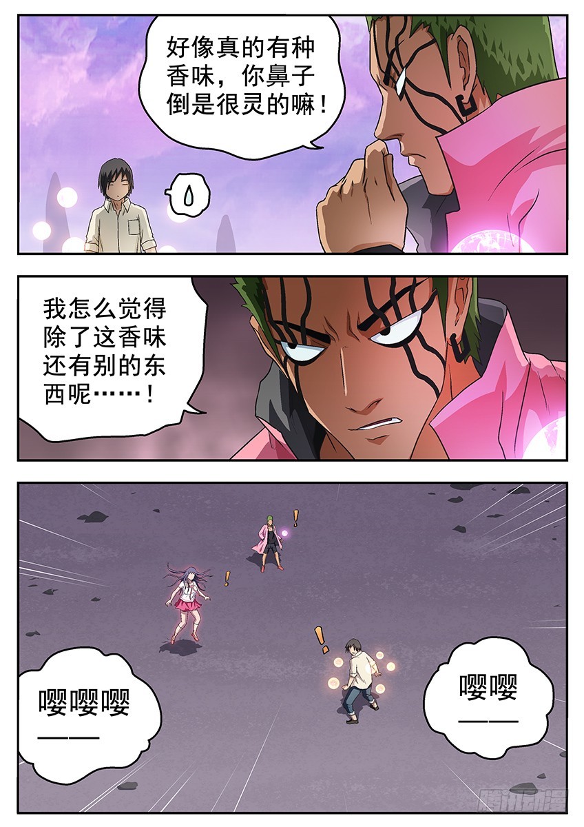 九层-第111话
