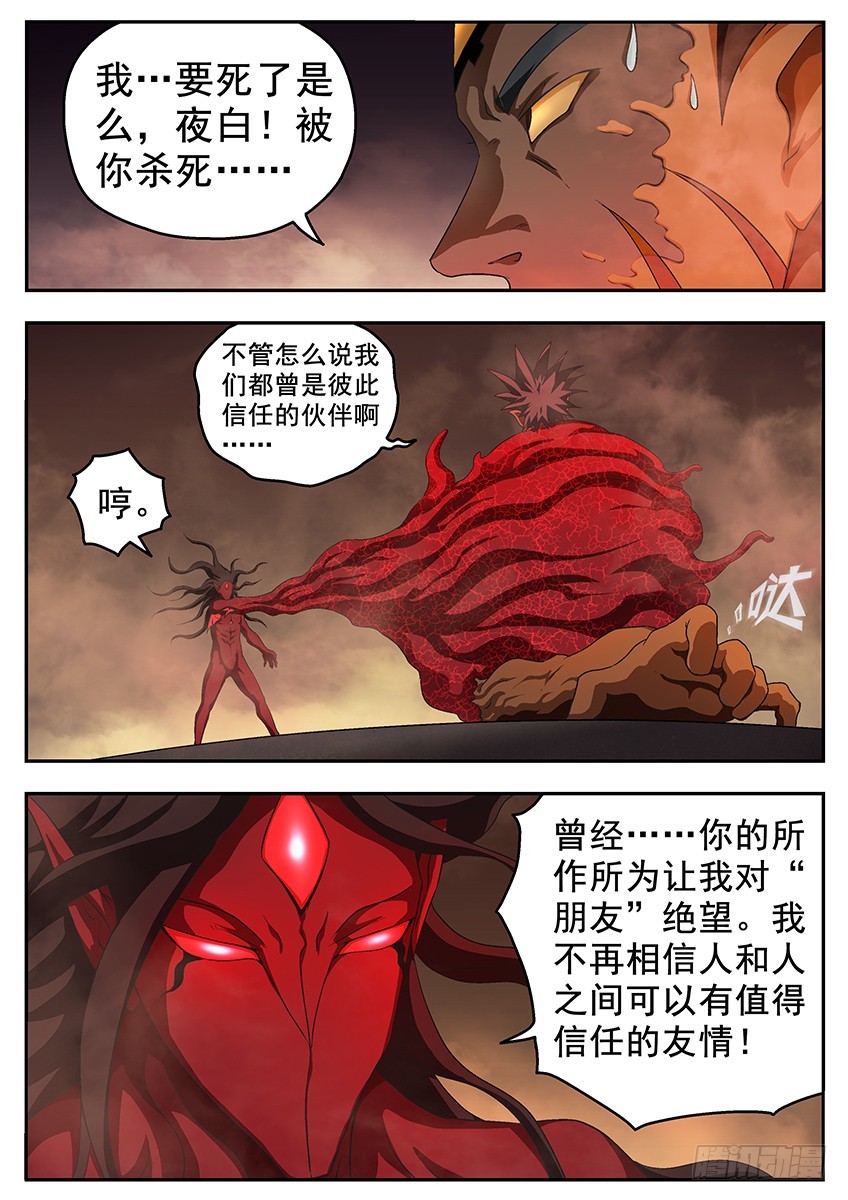 机会-第113话