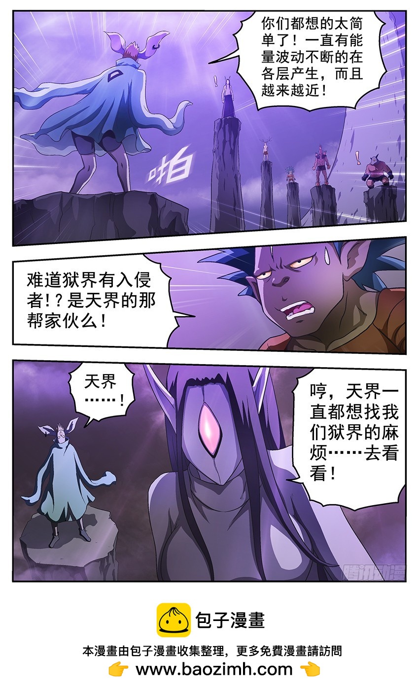 机会-第113话