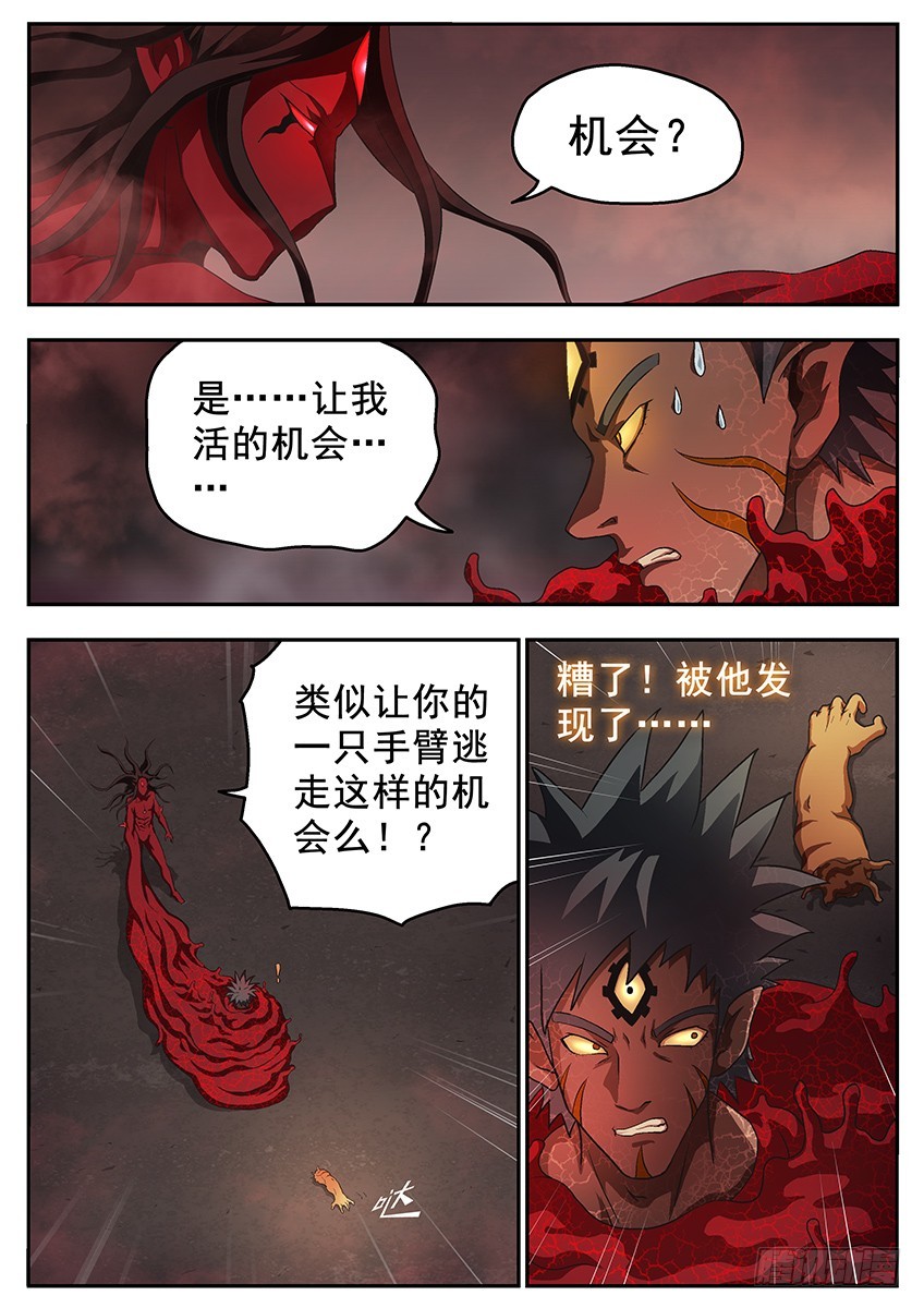 机会-第113话