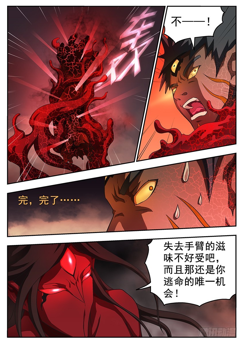 机会-第113话