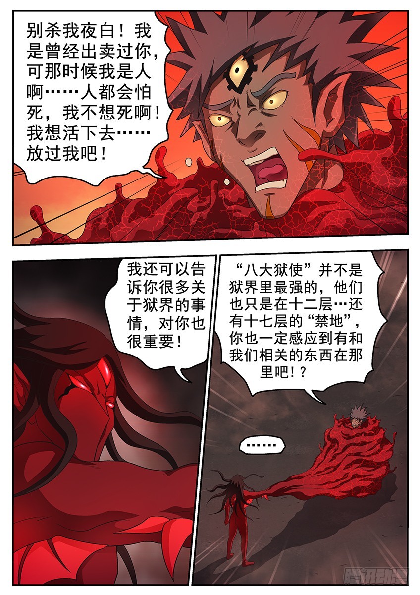 机会-第113话