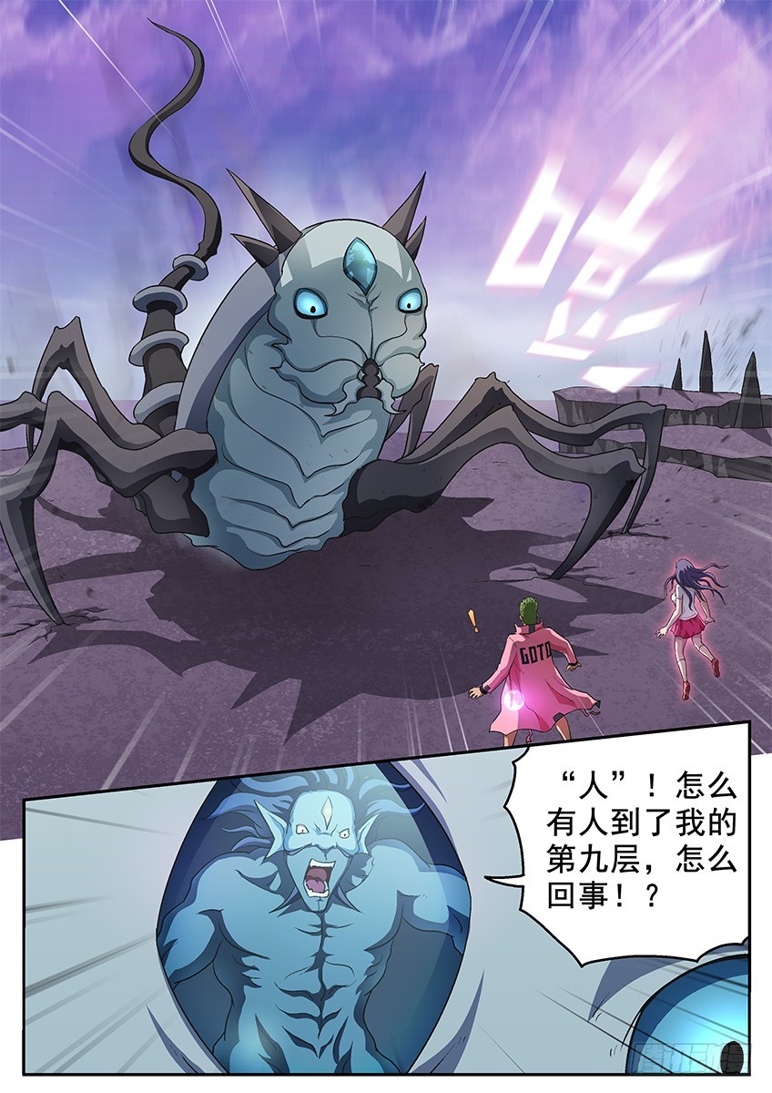 盾牌-第115话