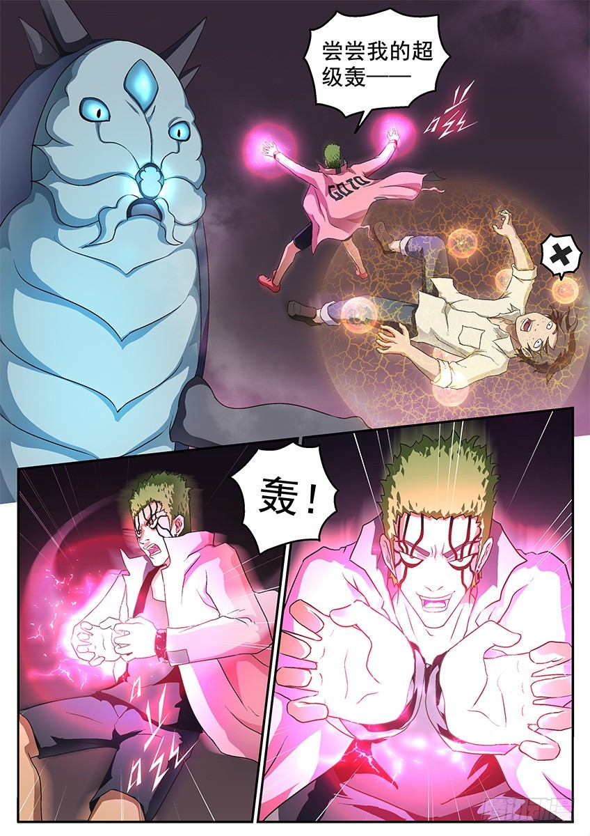 盾牌-第115话