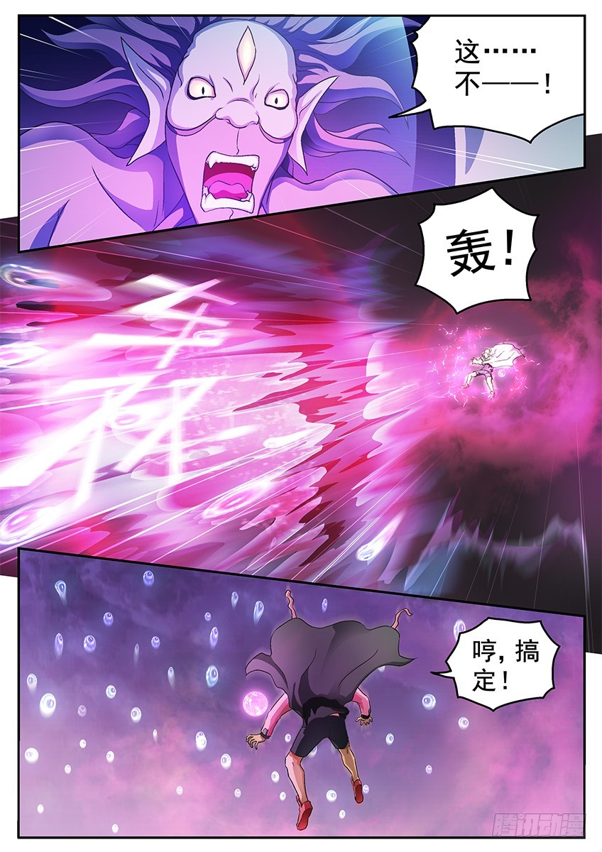 盾牌-第115话