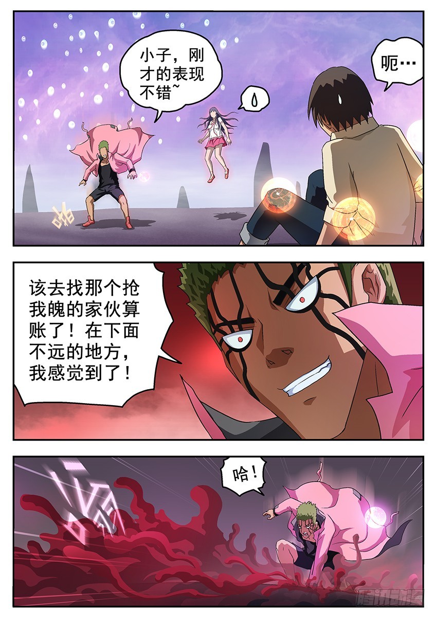 盾牌-第115话