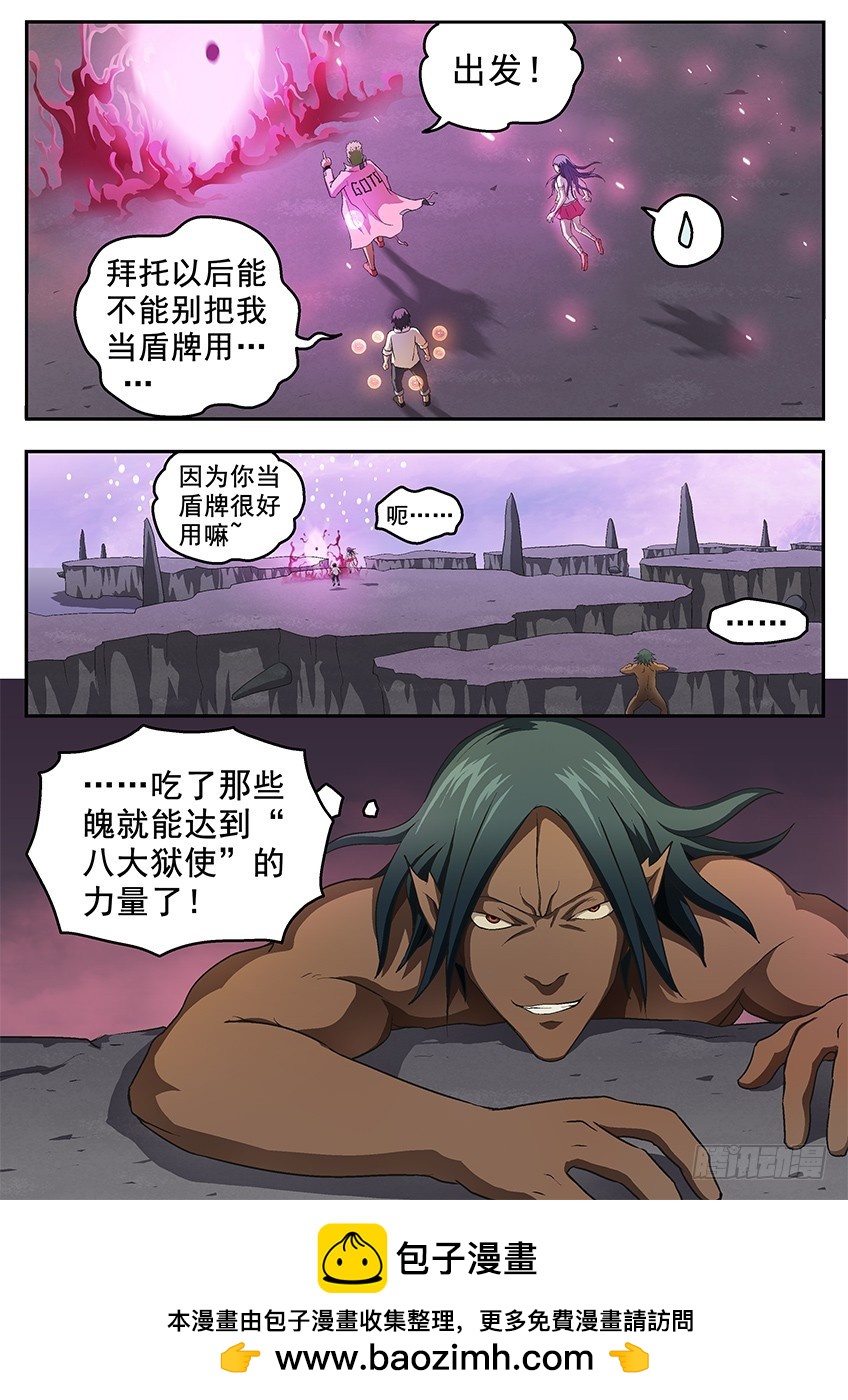 盾牌-第115话