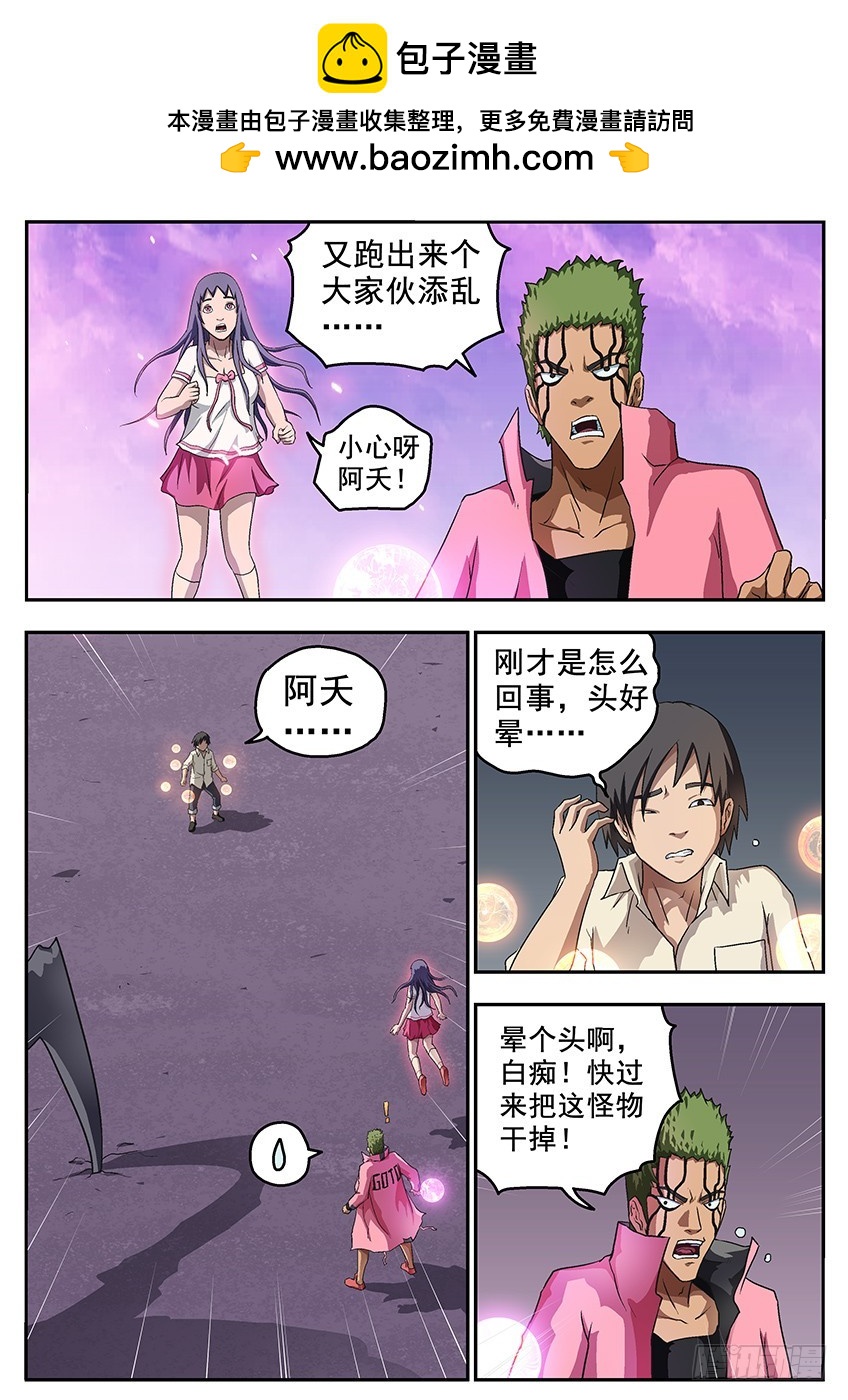 盾牌-第115话