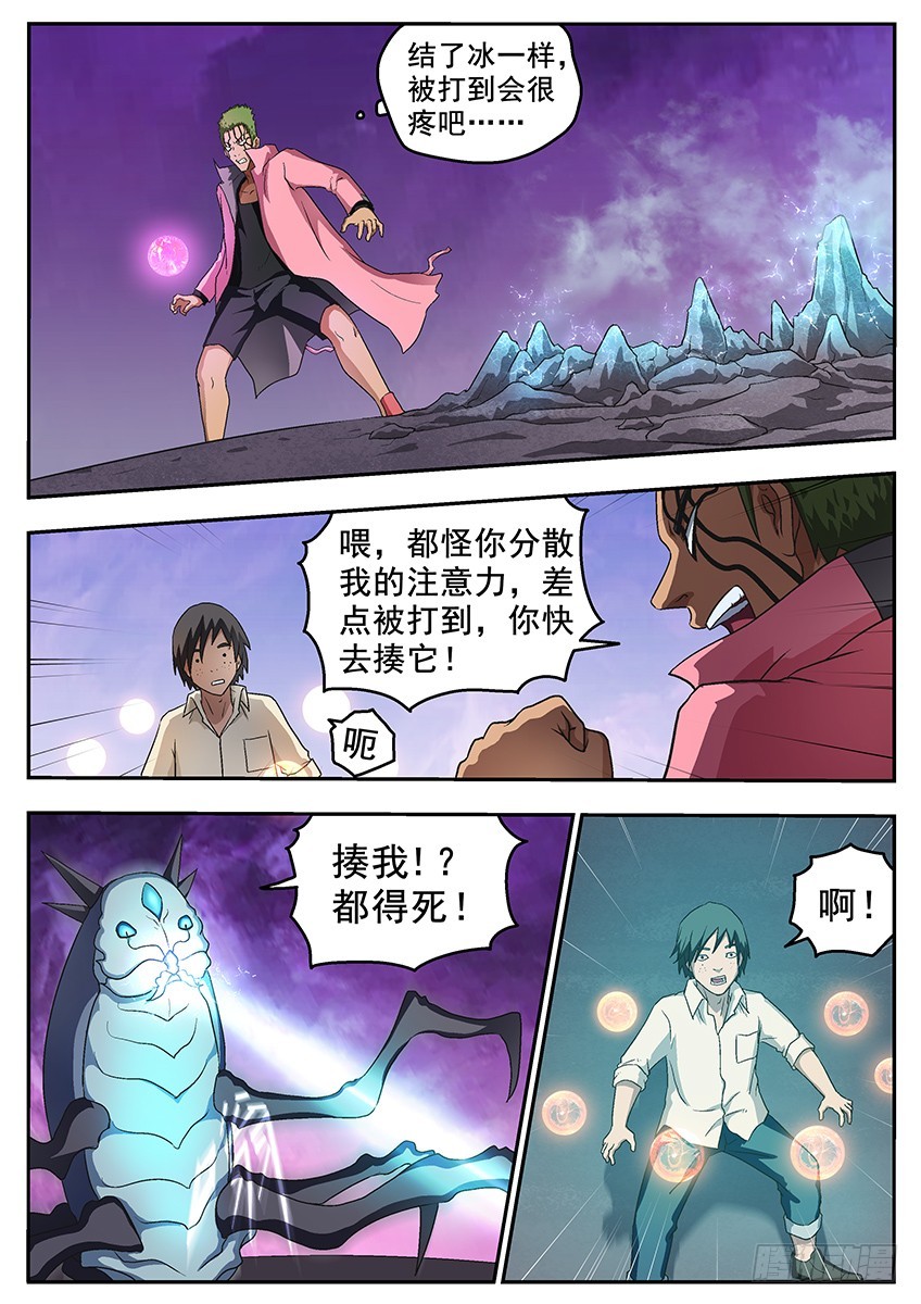盾牌-第115话