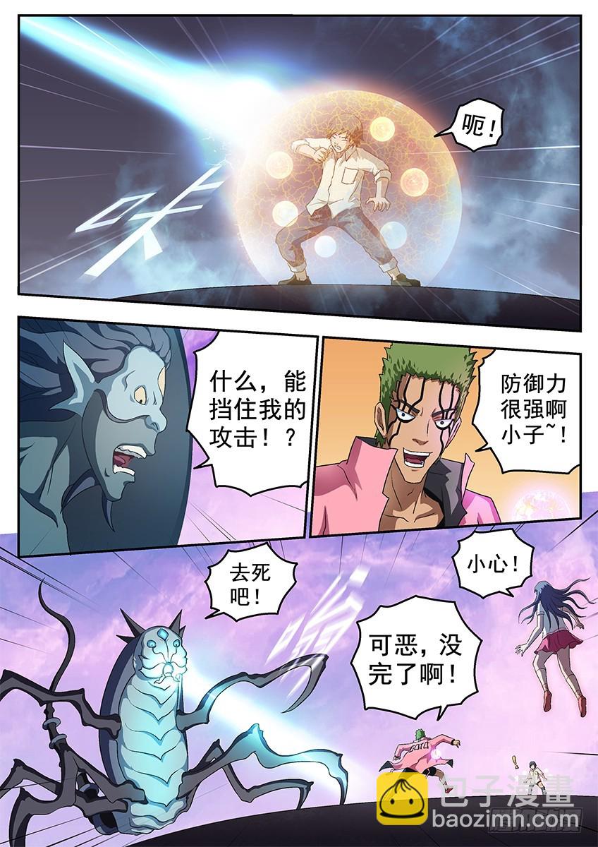 盾牌-第115话