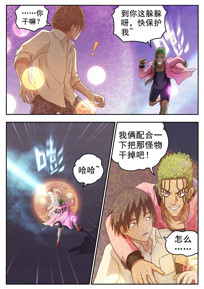 盾牌-第115话