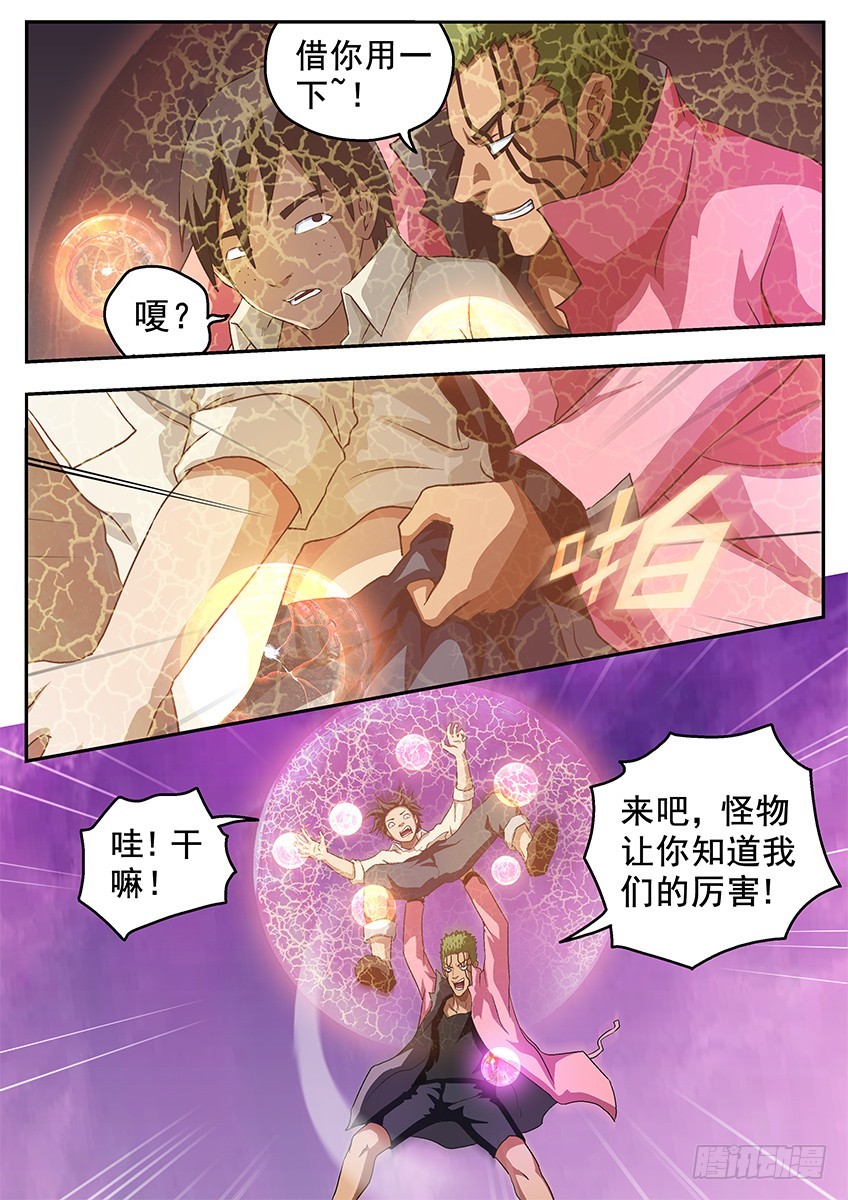 盾牌-第115话