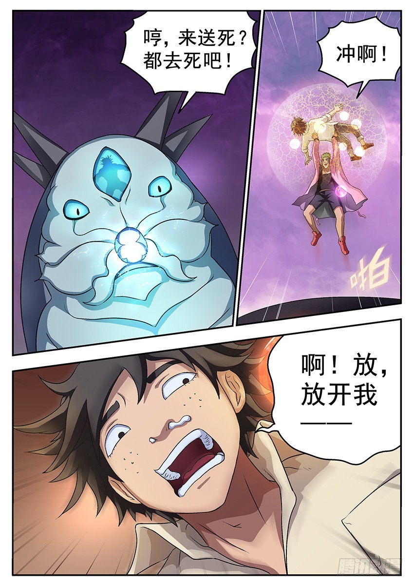 盾牌-第115话