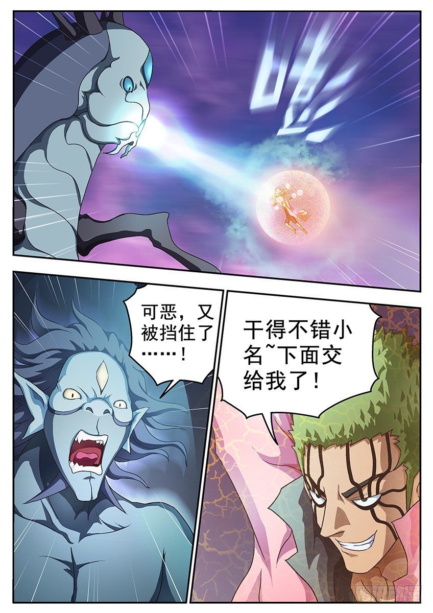 盾牌-第115话