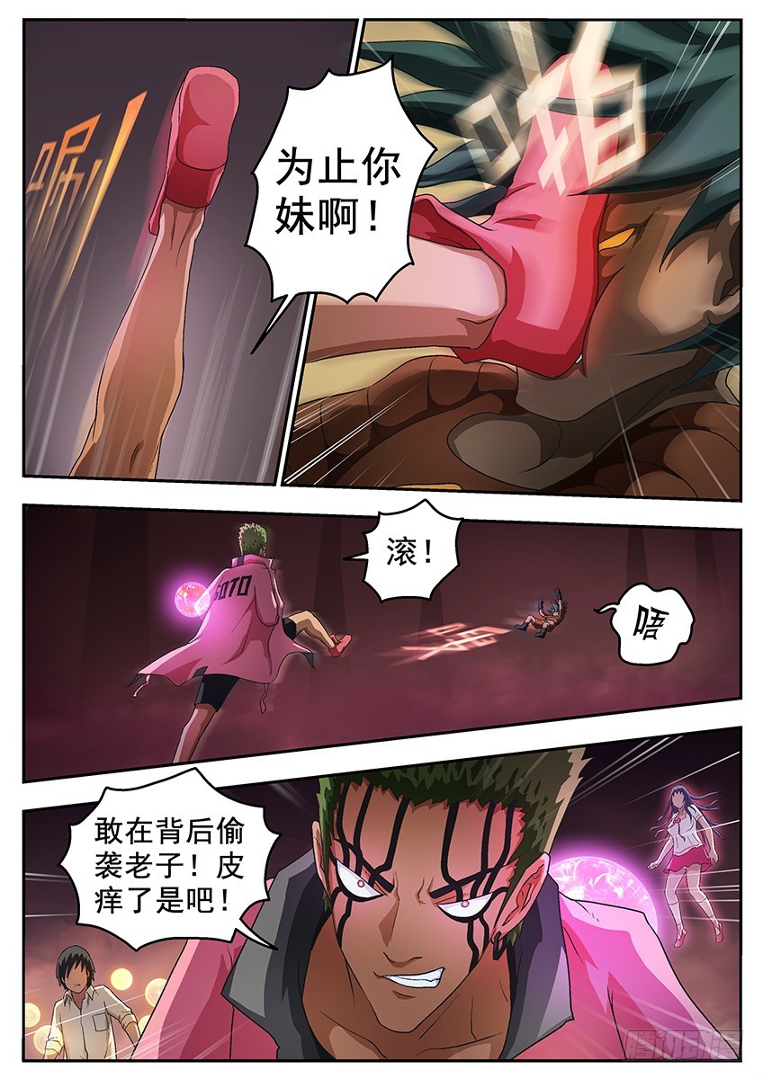 虫子-第117话