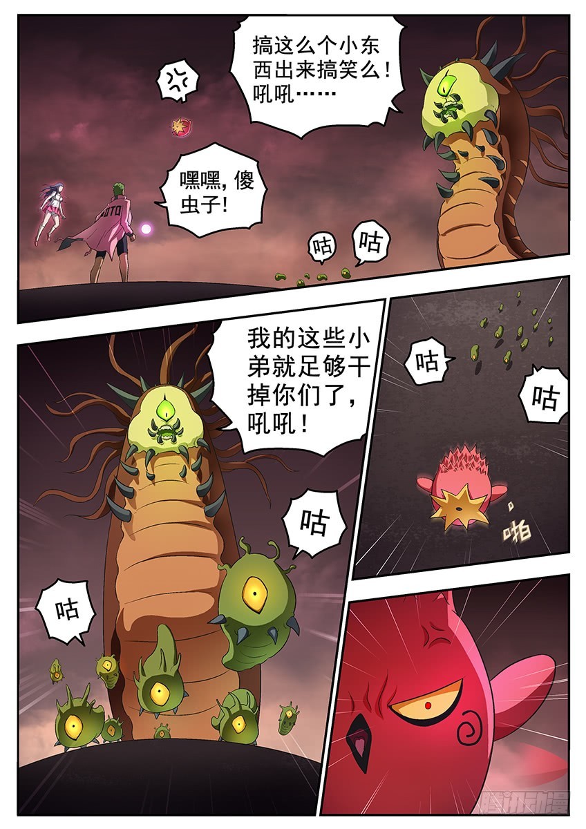 巨鸟-第119话