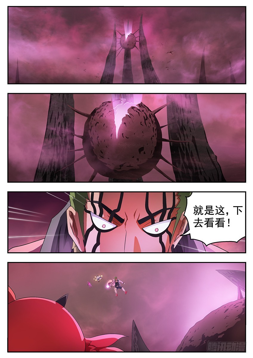 巨鸟-第119话