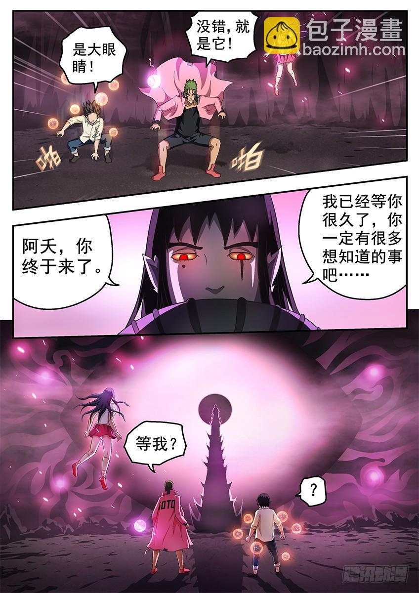 巨鸟-第119话