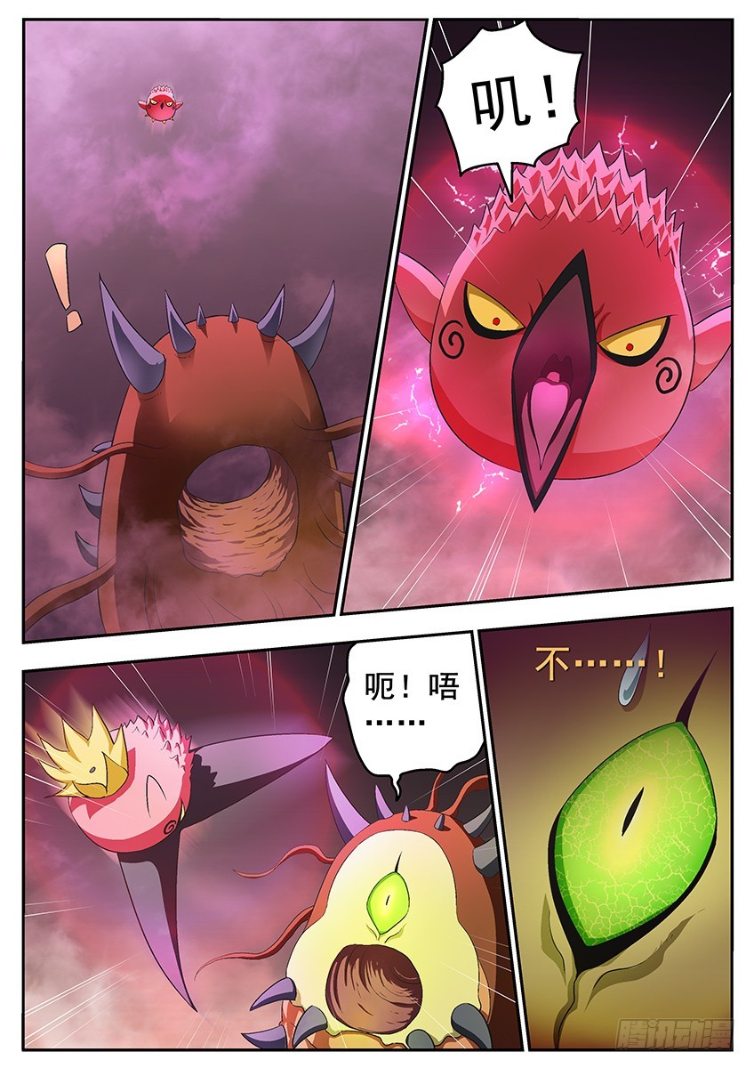 巨鸟-第119话