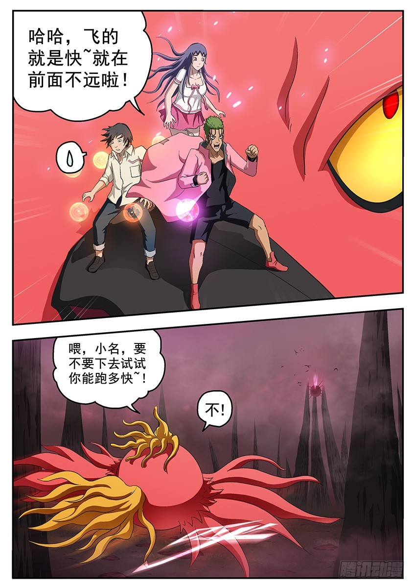 巨鸟-第119话