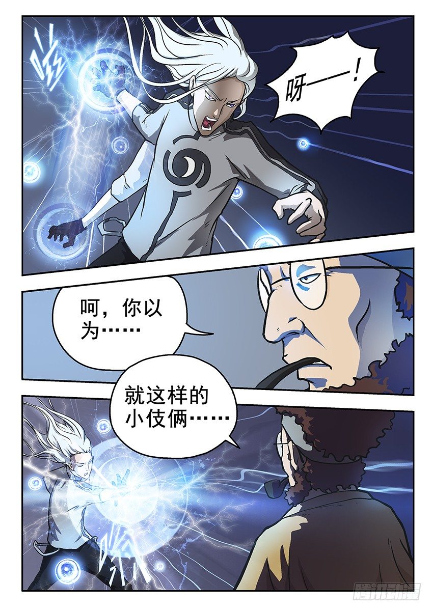 录马-第13话