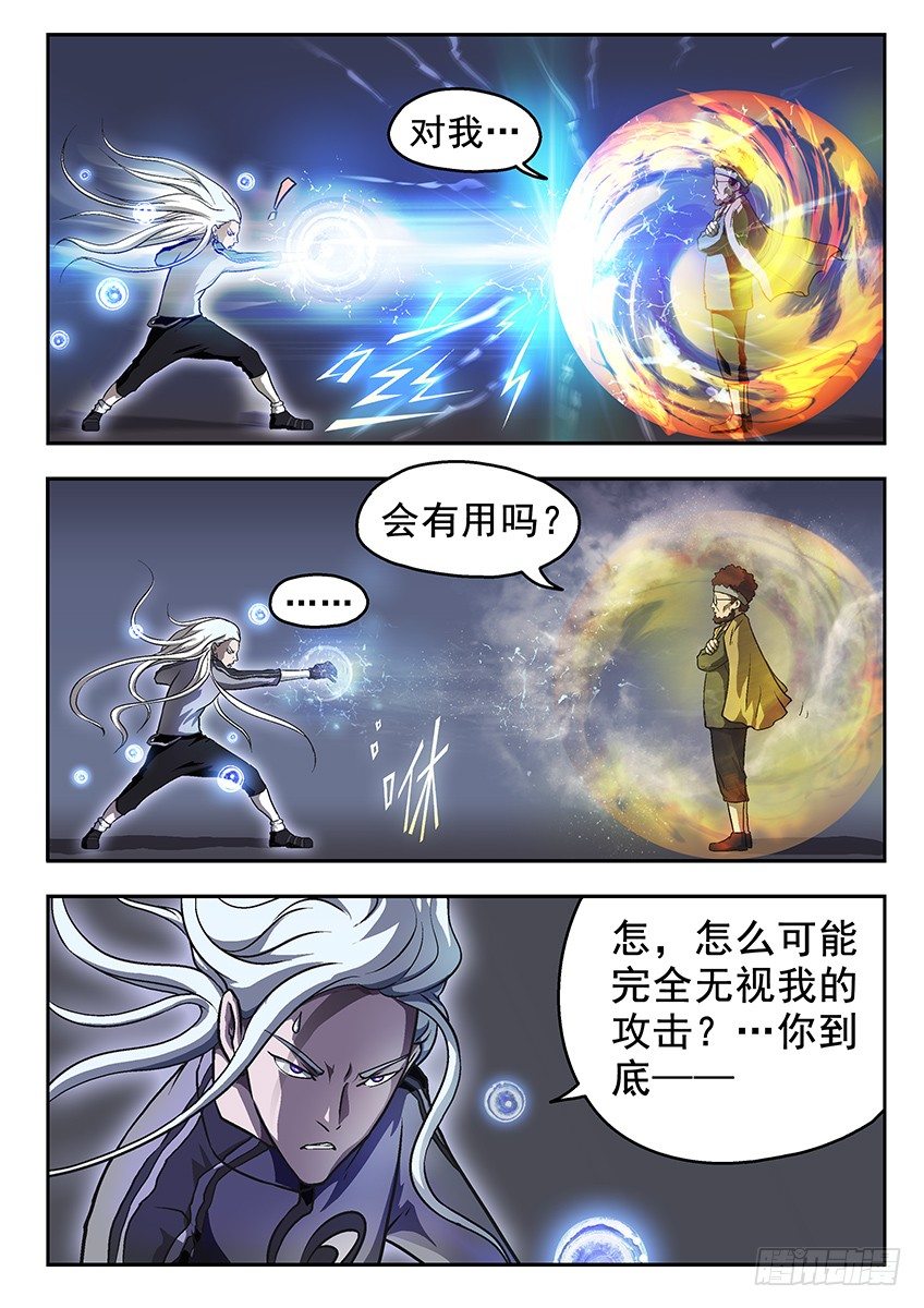 录马-第13话