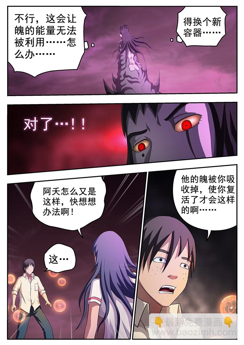 无所谓了-第121话