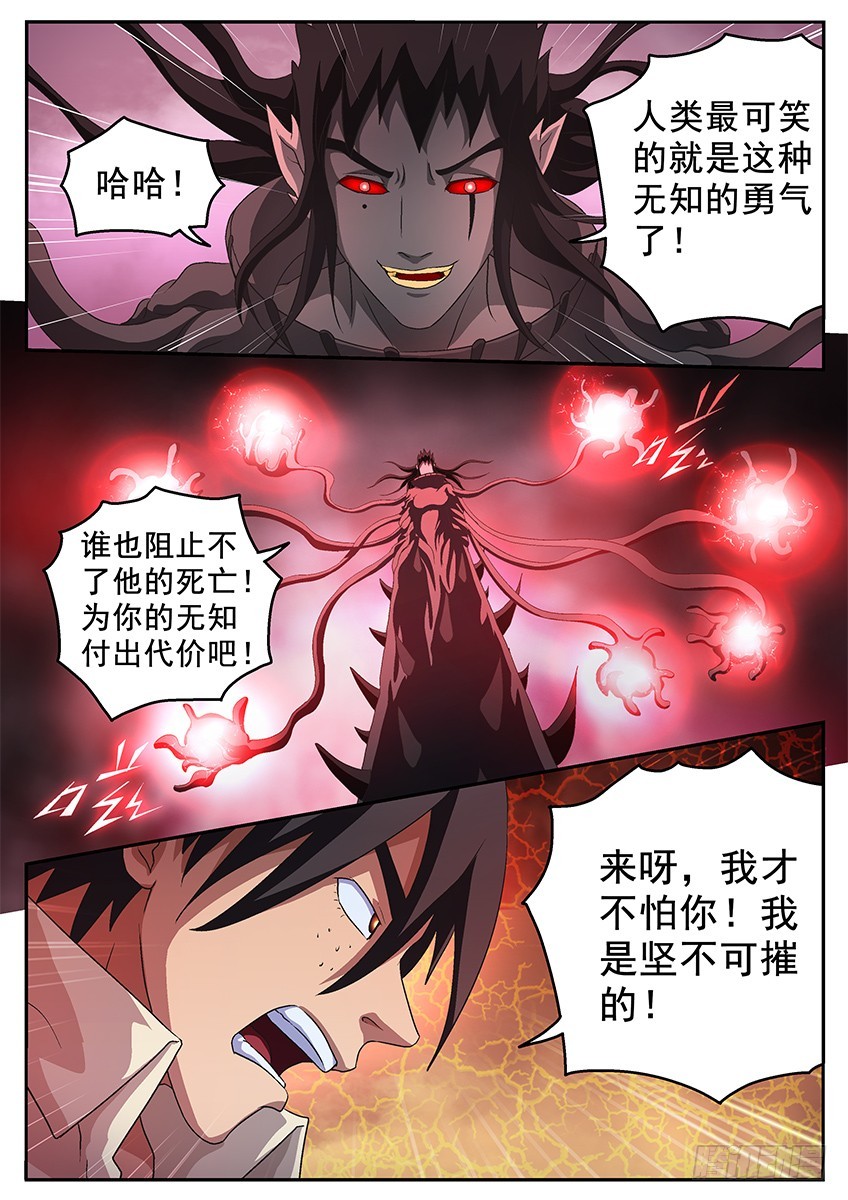 六魄之力-第123话