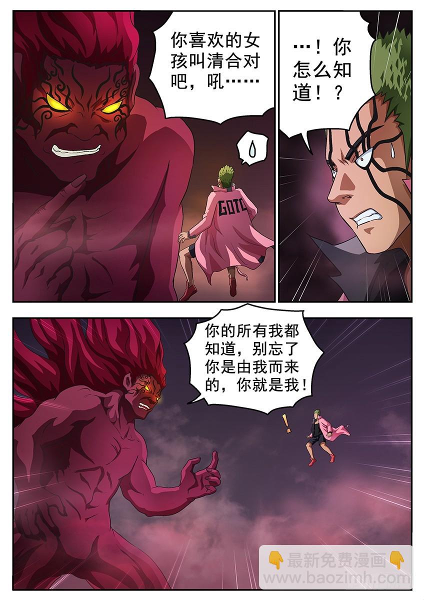 六魄之力-第123话