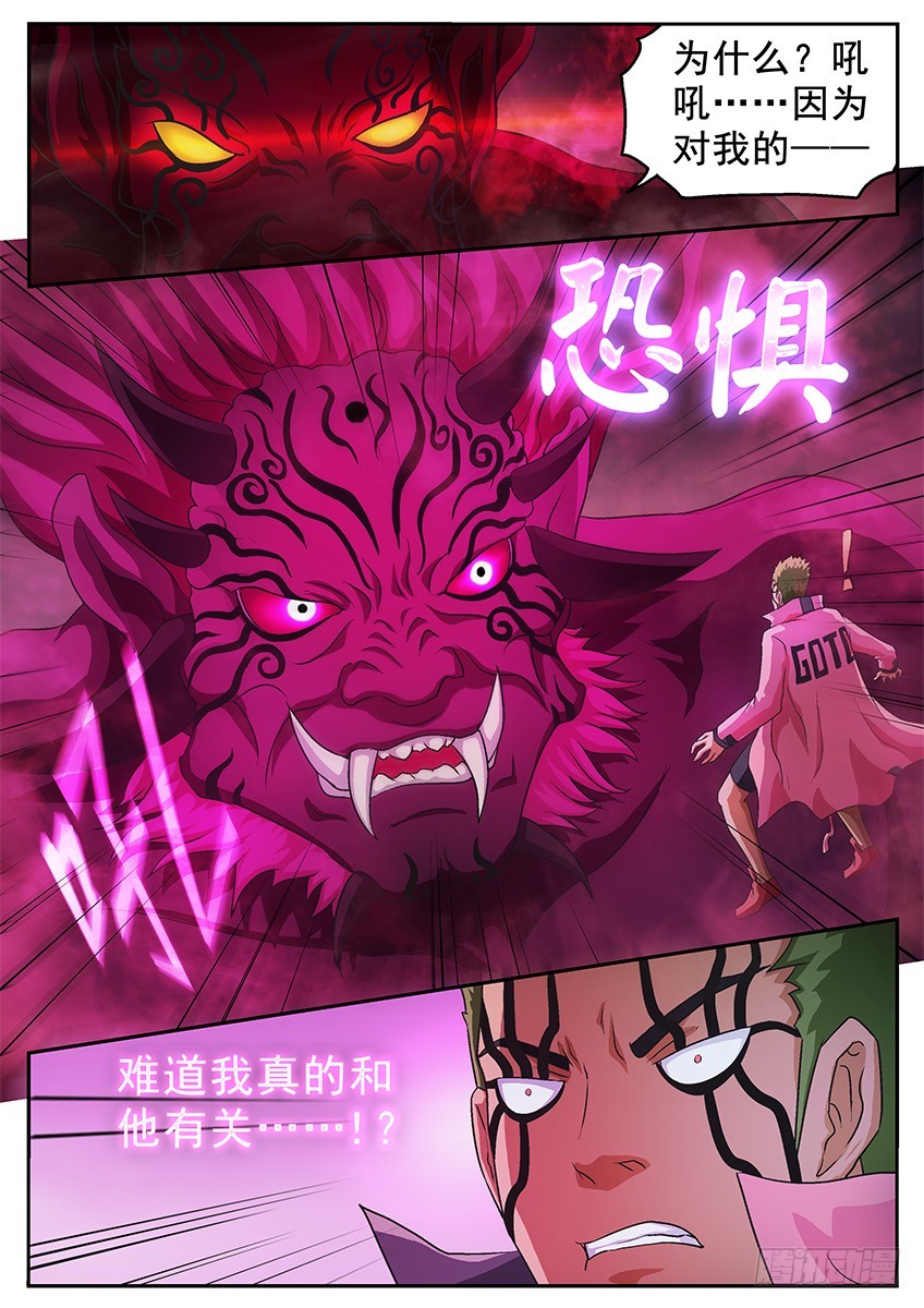 六魄之力-第123话