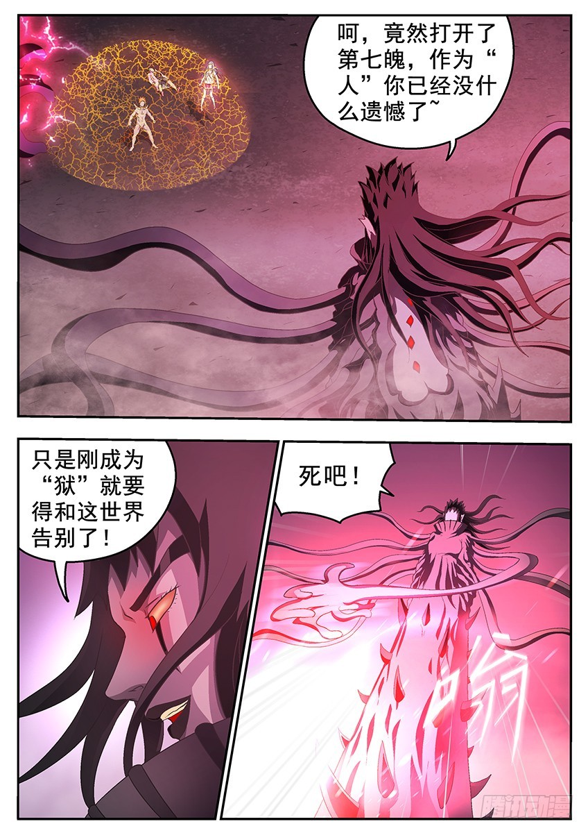盾碎-第125话