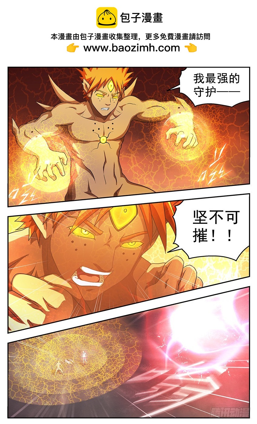 盾碎-第125话