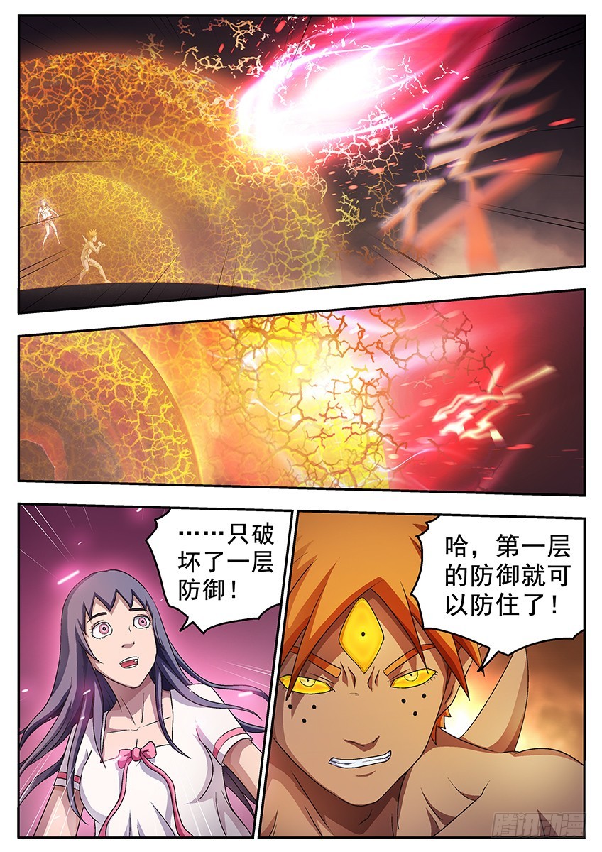 盾碎-第125话
