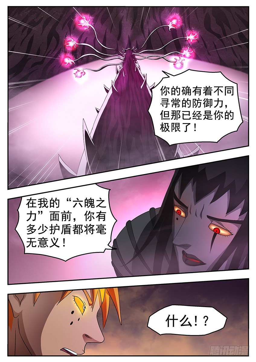 盾碎-第125话