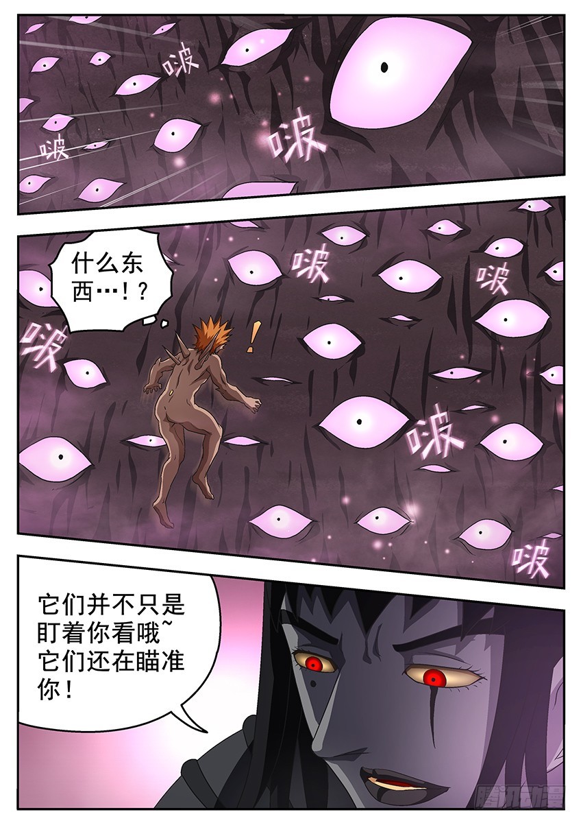 盾碎-第125话