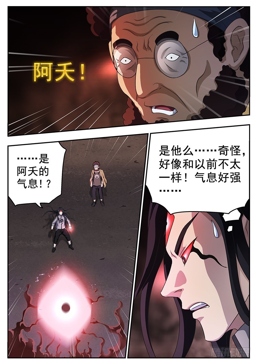 最后一魄-第127话