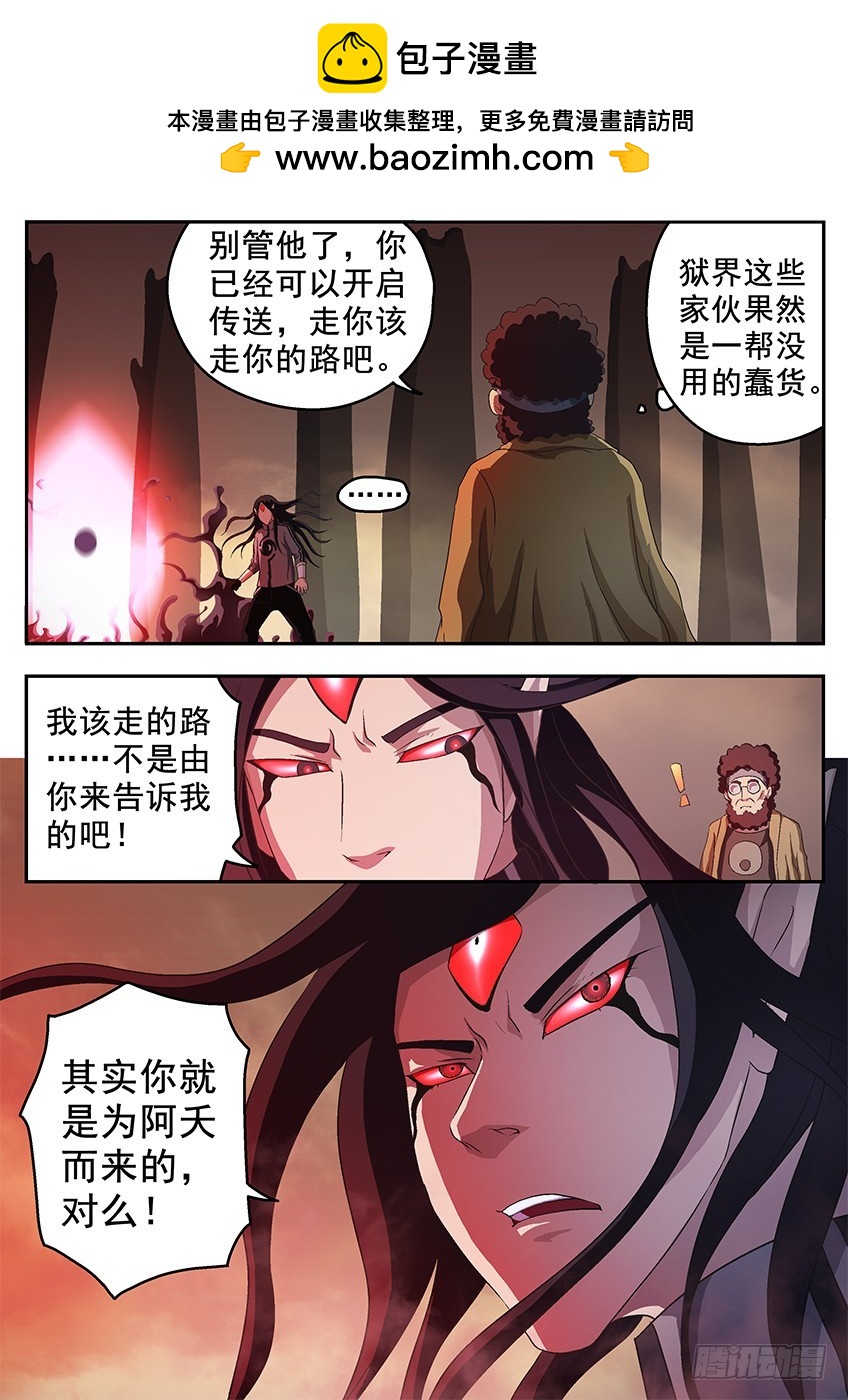 最后一魄-第127话