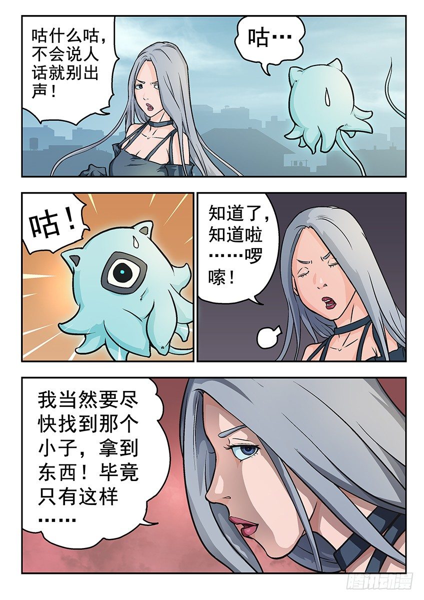 行动-第19话
