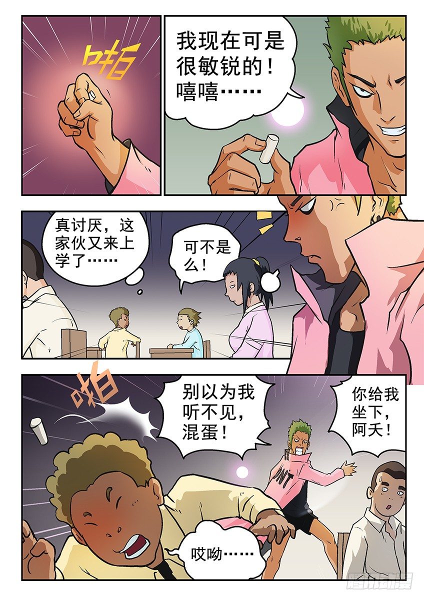 行动-第19话