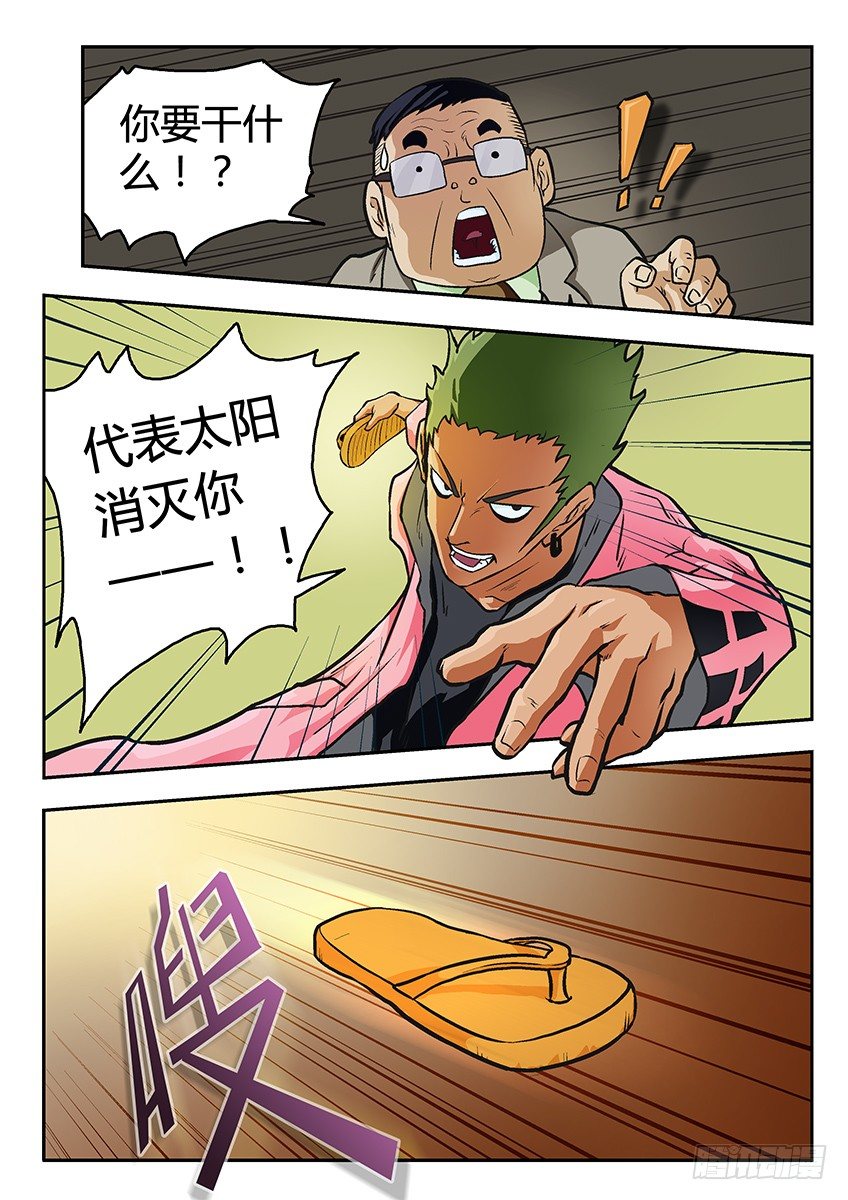 丽丽-第3话